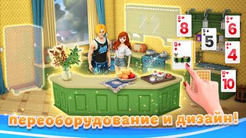 Solitaire Home скриншот 2