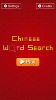 Chinese Word Search Affiche