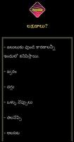Swine-Flu Awareness in Telugu imagem de tela 3
