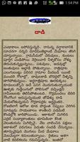 Telugu Stories تصوير الشاشة 1