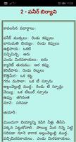 Telugu Recipes - All in One 截圖 3