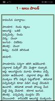 Telugu Recipes - All in One 海報