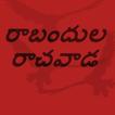 ”Rabandula Rachawada - Telugu N
