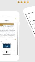የአማርኛ መጽሐፍ ቅዱስ (Amharic) Screenshot 2
