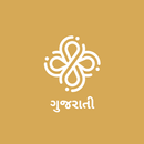 dot.Bible ગુજરાતી (Gujarati) APK