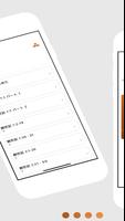 日本の聖書 (Japanese) Ekran Görüntüsü 3