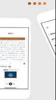 日本の聖書 (Japanese) Ekran Görüntüsü 2