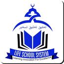 Life School System APK