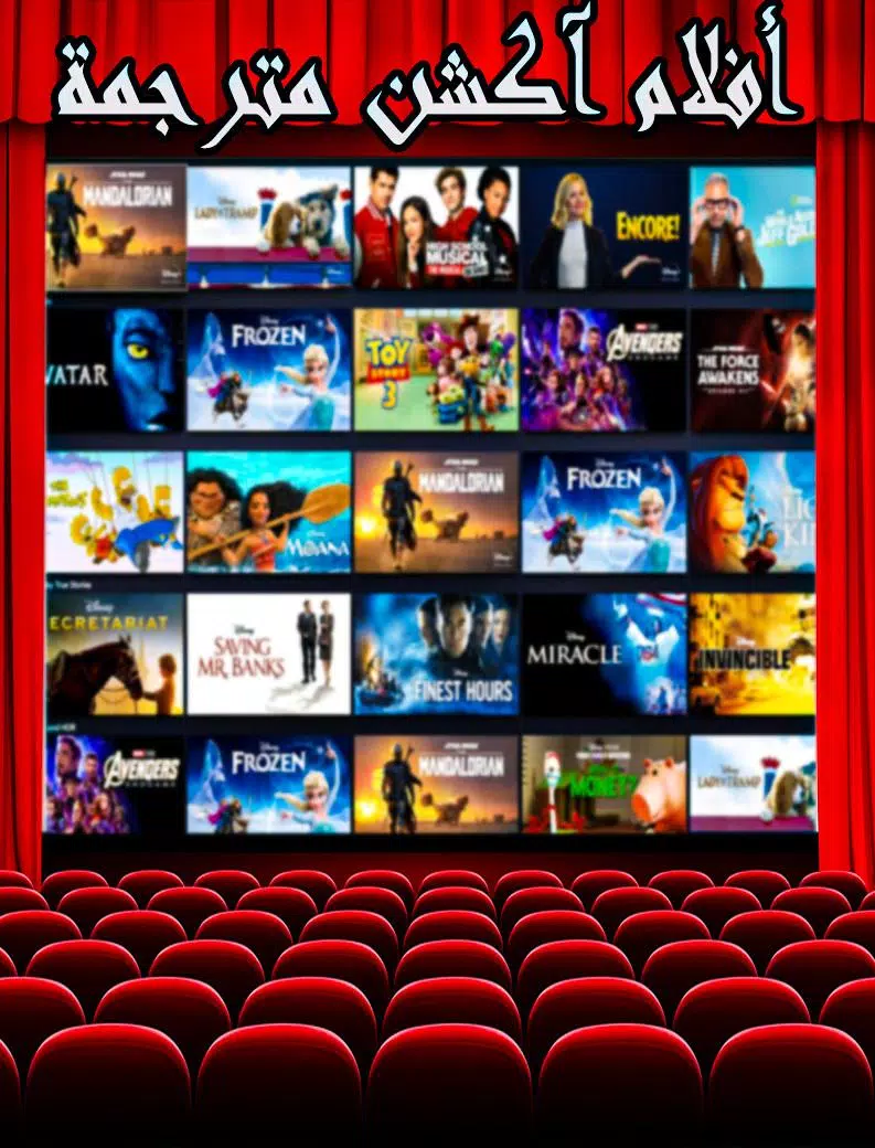 أفلام اون لاين 2020 HD APK for Android Download