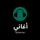 أغاني لوردة الجزائرية APK