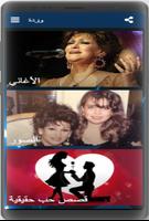 أغاني لوردة الجزائرية Affiche