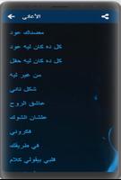 أغاني لمحمد عبد الوهاب Screenshot 2