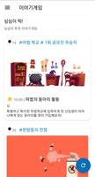 SimSimi Story Game bài đăng