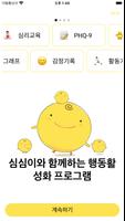 برنامه‌نما 닥터 심심이2 عکس از صفحه