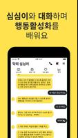 닥터 심심이 Affiche