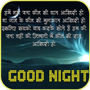 Hindi Good Night Images APK