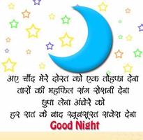 Hindi Good Night Images imagem de tela 3
