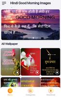 Hindi Good Morning Images capture d'écran 2