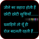 Hindi Sad Shayari Wallpapers APK