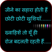 Hindi Sad Shayari Wallpapers