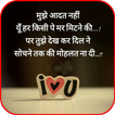 Latest Hindi Love Shayari Images 2021