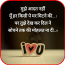 Latest Hindi Love Shayari Images 2021 APK