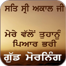 Punjabi Good Morning Images APK