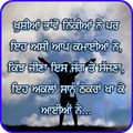 Punjabi Shayari Images 2021