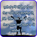 Punjabi Shayari Images 2021 APK