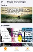 Punjabi Shayari Images স্ক্রিনশট 1