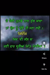 Punjabi Shayari Images 2021 APK download