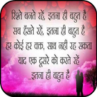 Hindi Love Shayari Images আইকন