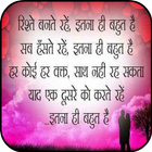 Hindi Love Shayari Images icon