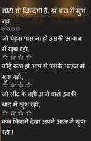 Hindi Love Shayari Images screenshot 3