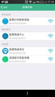 掌上雲家smart home - myDNAcloud poster