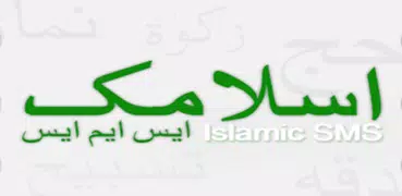 Islamic SMS(English/Urdu)Free