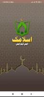 Islamic SMS(English/Urdu)Free Affiche