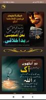 Islamic SMS(English/Urdu)Free capture d'écran 2