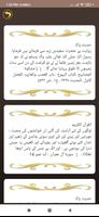 Islamic SMS(English/Urdu)Free capture d'écran 3
