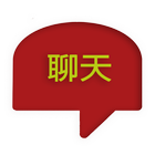 Chinese Chat icono