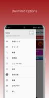 Japanese Chat 截圖 2