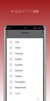 日本語チャット スクリーンショット 1