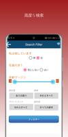 日本語チャット スクリーンショット 3