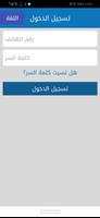 أكاديمية المقاييس الدولية - السائق Cartaz