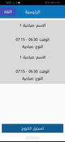 أكاديمية المقاييس الدولية - السائق imagem de tela 3