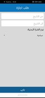 أكاديمية المقاييس الدولية - اولياء الامور imagem de tela 3
