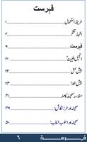 برنامه‌نما Sahifa e Kamela (Urdu) عکس از صفحه