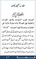 Sahifa e Kamela (Urdu) Ekran Görüntüsü 3