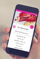 وصفات كيك سهلة التحضير بدون نت captura de pantalla 3