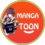 مانجا تون مترجم - Manag Toon Zeichen